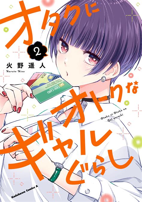 the gyaru and the disgusting otaku chapter 3|Otaku ni Otoku na Gyaru Gurashi 3 .